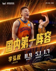 蓝鲸体育直播-场均12+5入选本土一阵！李弘权更新社媒感恩认可！